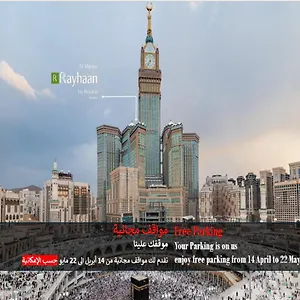 Отель Al Marwa Rayhaan By Rotana - Makkah